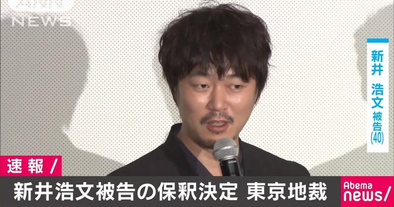 去年涉性侵 新井浩文獲准35 5萬元保釋候審 Showbiz 明報ol網