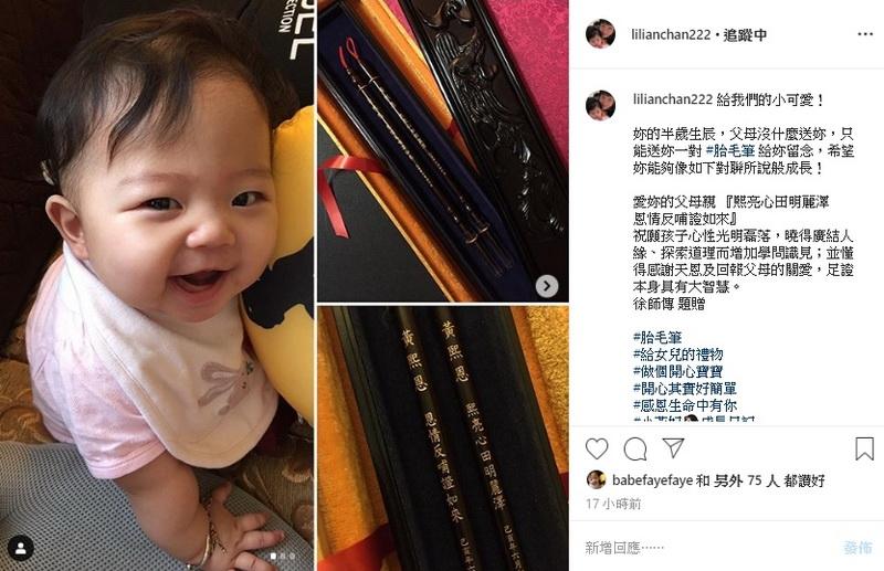 小黃妃半歲大，獲爸媽贈送一對胎毛筆。（陳麗麗Instagram圖片）