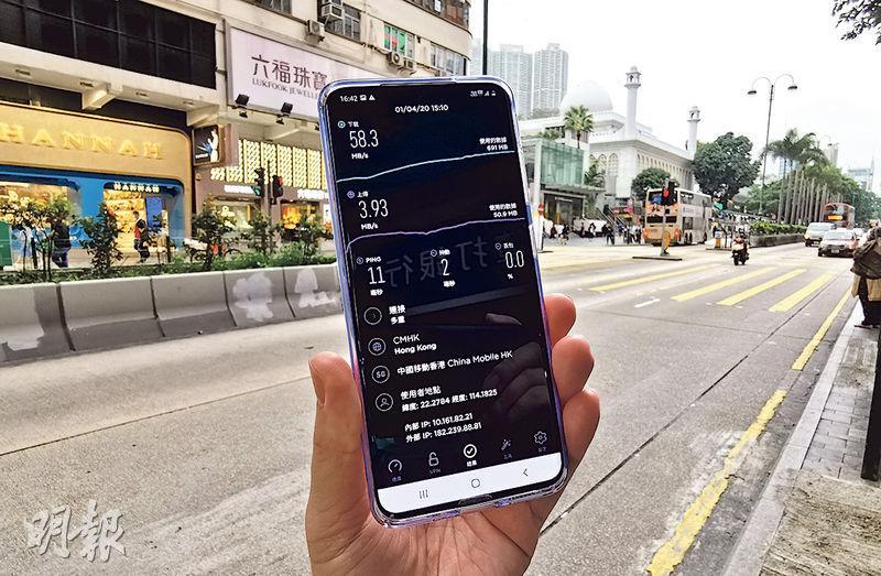 實際vs.理論——今次5G網絡測試中，以中國移動香港在尖沙嘴的下載速度最高（58.3MB/s），但與5G理論網速的125MB/s（1Gbps）仍有一段距離。（勞耀全攝）
