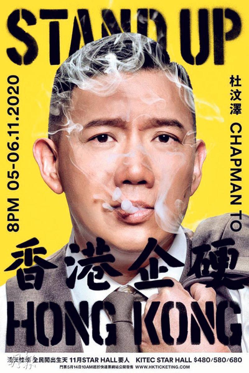 Hksar Film No Top 10 Box Office 20200512 Chapman To Returns To Stand Up In November 