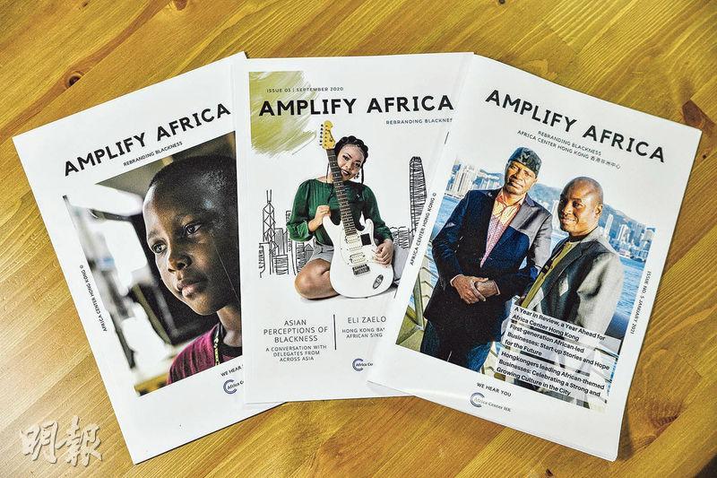 自家刊物——Amplify Africa月刊，內容關於非洲人與香港、內地的連結，介紹有關非洲的文化、歷史等，是Africa Center Hong Kong的自家刊物，每期售價$60。（馮凱鍵攝）