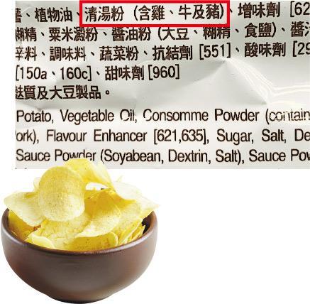 清湯粉調味——很多薯片都有添加動物成分調味，如這包含有雞、牛及豬。（唐可怡攝/bit245@iStockphoto）