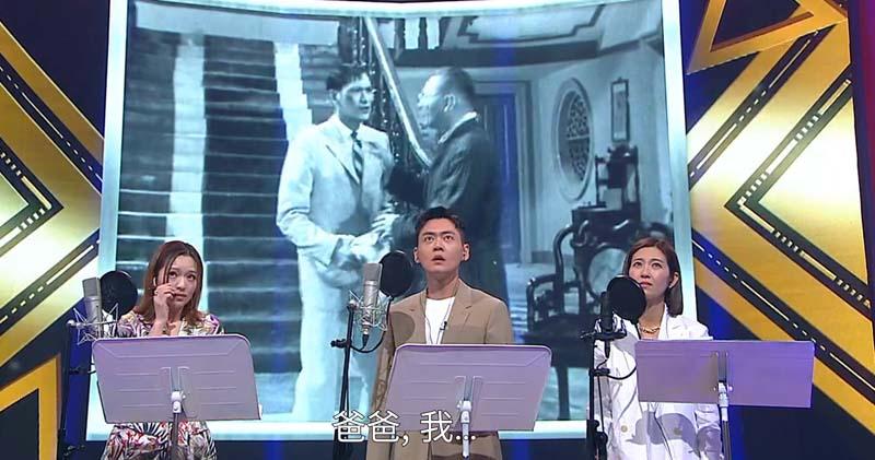 馮盈盈（左起）、張振朗及陳自瑤合作聲演粵語片《雷雨》。（無綫電視網上視頻截圖）