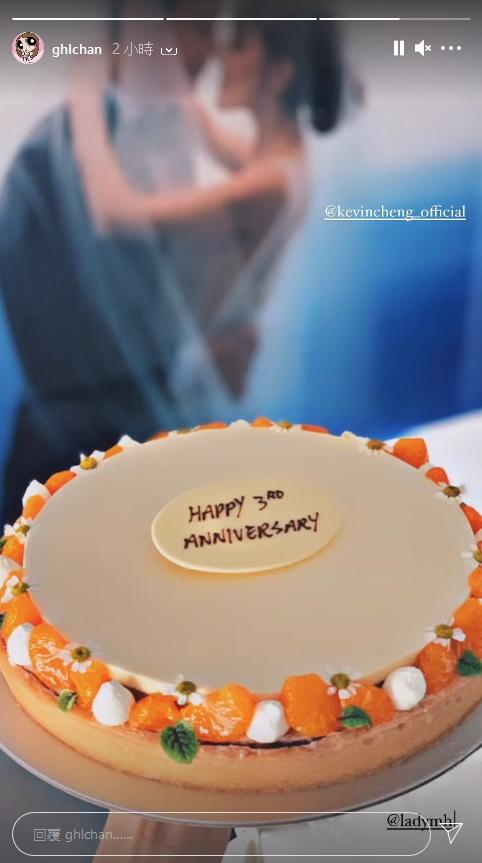 陳凱琳準備了蛋糕與鄭嘉穎一同慶祝。（陳凱琳Instagram圖片）