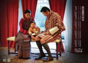 不丹國王王后和小王儲（不丹王室網站圖片）