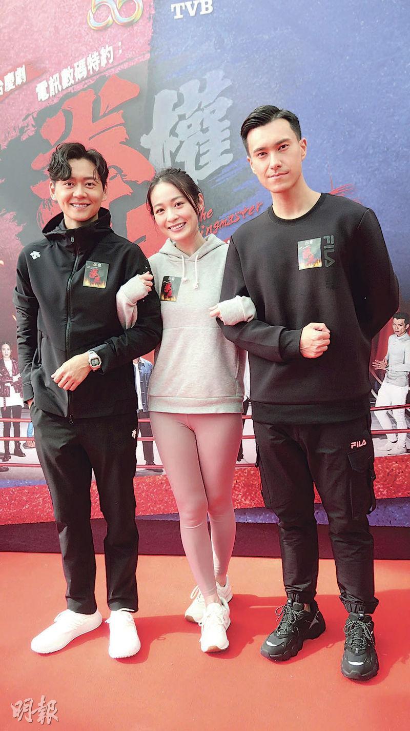 張振朗（左起）、蔡潔與朱敏瀚昨日宣傳新劇《拳王》，劇中有段三角關係，戲外感情深厚。（攝影/記者：鍾一虹）
