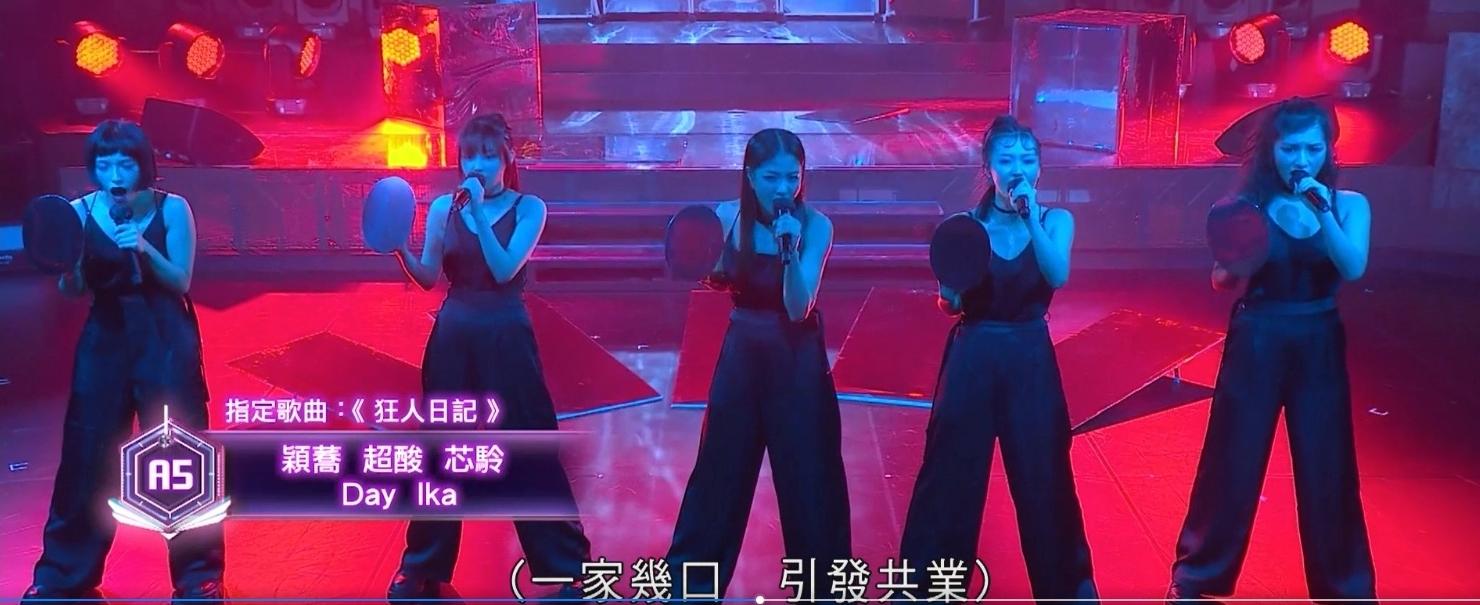 A5組在指定歌曲表演出色。（ViuTV圖片）