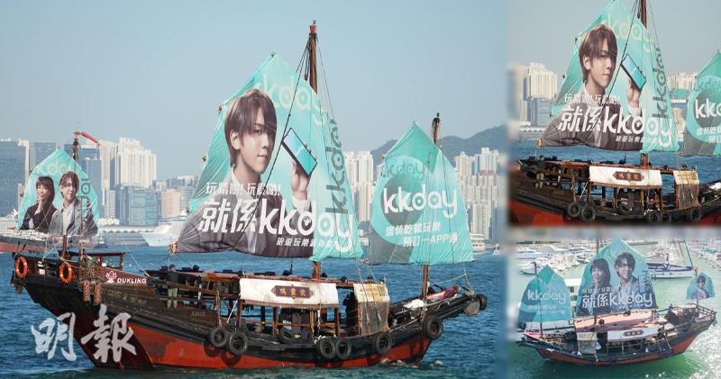 印有姜濤及Do姐肖像的期間限定古董帆船今日正式啟航。（大會提供 / 明報製圖）