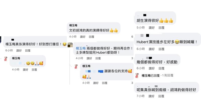 楊玉梅親自在無綫官網fb留言答謝網民支持。（大會提供）