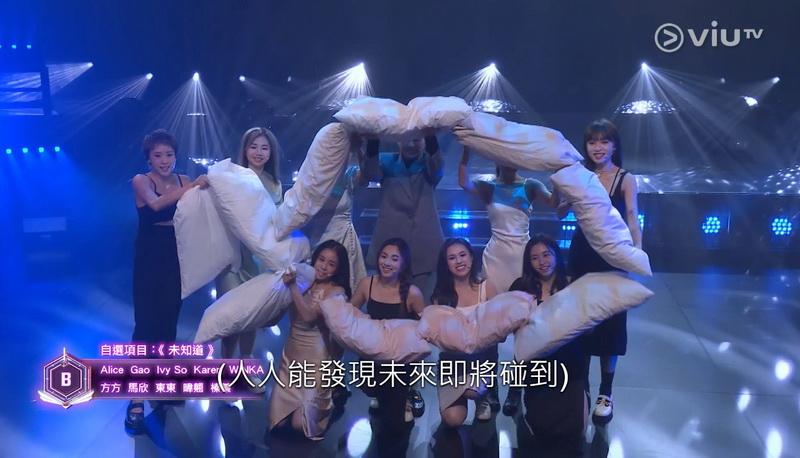 梁祖堯B組全體10組員演唱《未知道》，眾女以枕頭砌出金魚等之前比賽用過的元素。（ViuTV網上視頻截圖）