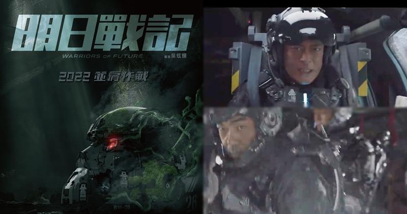 古天樂和劉青雲擔演的電影《明日戰記》，鐵定明年上映。（大會提供）