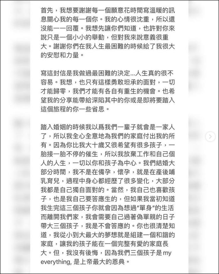 李靚蕾對王力宏指控的「萬言書」。（網上圖片）