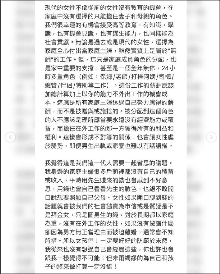 李靚蕾對王力宏指控的「萬言書」。（網上圖片）