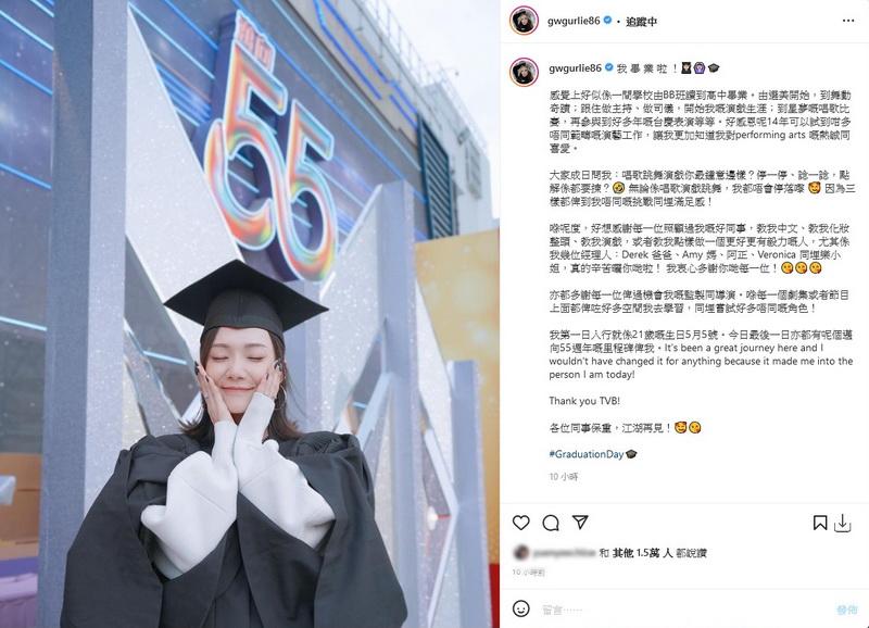王君馨在社交平台發文，感謝14年來照顧她的經理人、監製、導演及幕後同事。（王君馨Instagram圖片）
