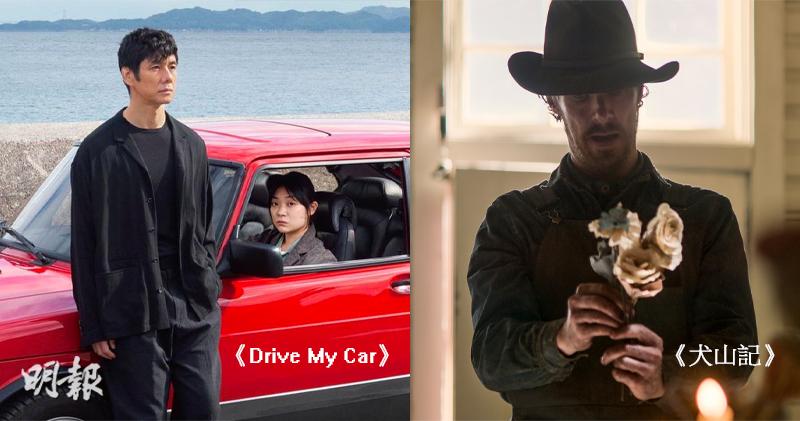 洛杉磯影評人協會日前公布得獎名單，《Drive My Car》及《犬山記》分別奪得最佳電影及最佳導演殊榮。（劇照）