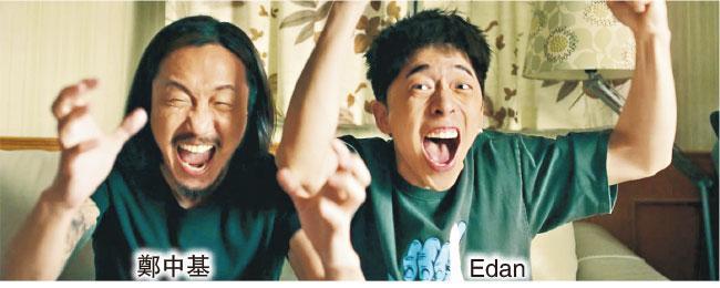 鄭中基與Edan在《闔家辣》拍檔搞笑。