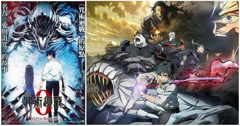 動畫電影《劇場版 咒術迴戰0》日本首周末開畫票房大賣。（網上圖片）