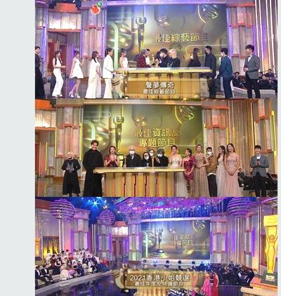 「最佳綜藝節目」獎由《聲夢傳奇》奪得，「最佳資訊及專題節目」是《東張西望》，「最佳年度及特備節目」則是《2021香港小姐競選》。（無綫電視網上視頻截圖）