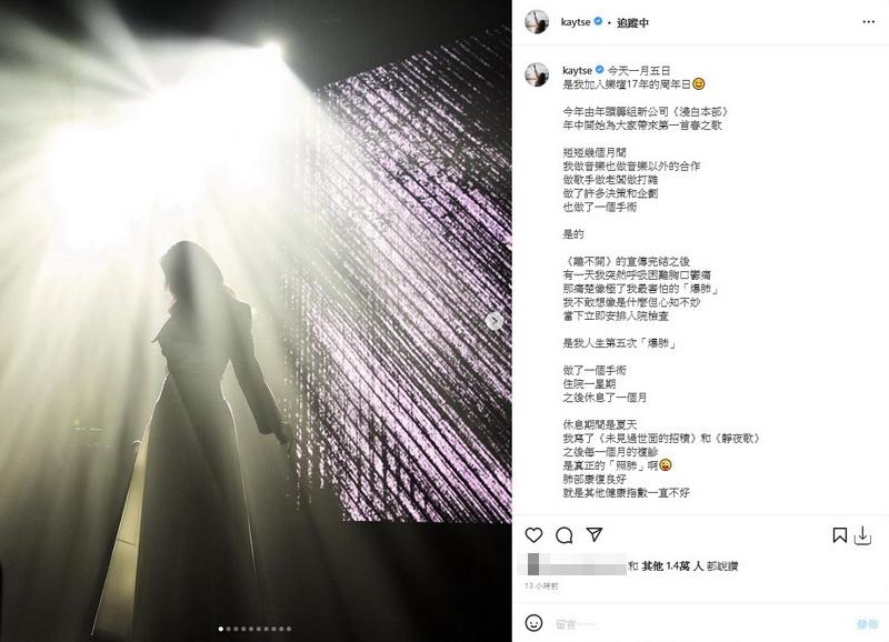 謝安琪在社交平台透露去年第5次「爆肺」。（謝安琪Instagram圖片）