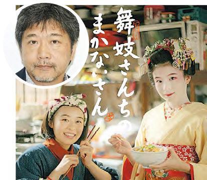 是枝裕和（圓圖）執導Netflix日劇《舞伎家的料理人》陣容強大。