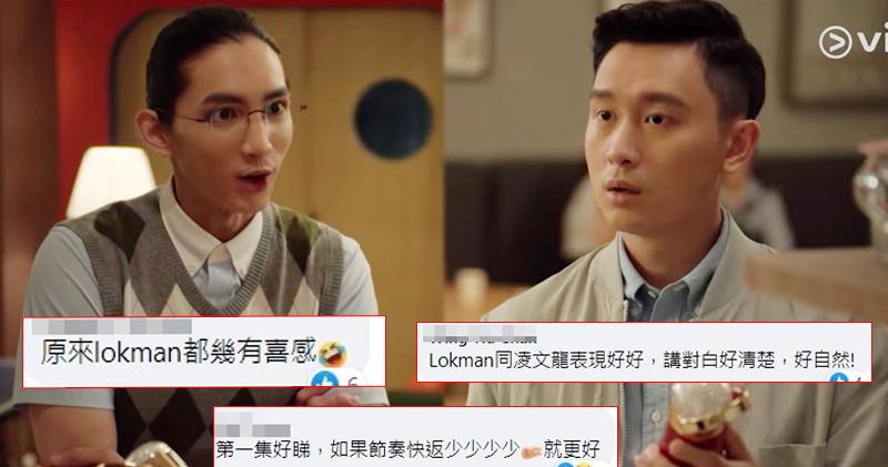 楊樂文（左圖）和凌文龍在首集的《IT狗》演出獲讚。（fb截圖/明報製圖）