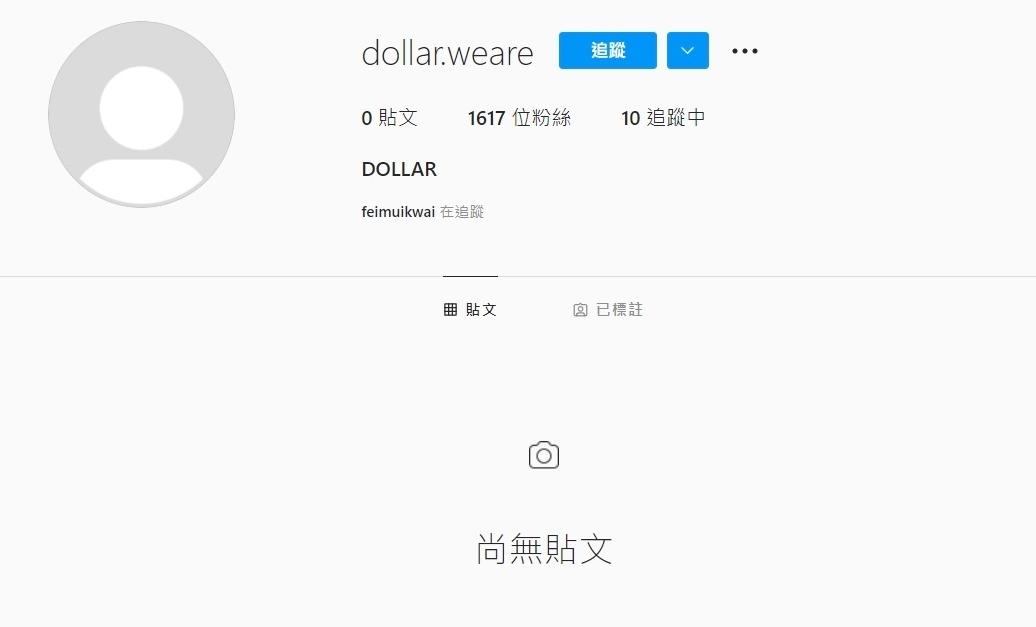 有網民發現有個名為「dollar.weare」的Ig帳號，至今午5時許，有1600名粉絲。（Ig截圖）