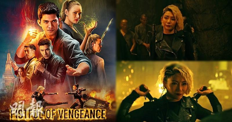 司徒鈺芸與港產荷李活男星杜俊緯，有份演出的電影《Fistful of Vengeance》，成為Netflix頻道美國電影榜第一位。（大會提供 / 明報製圖）