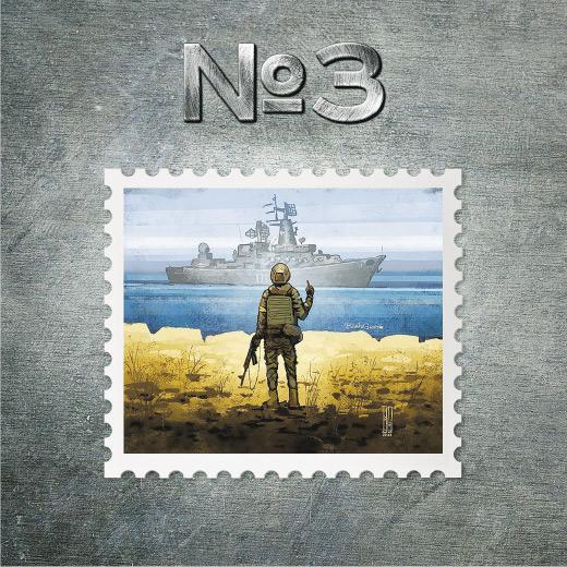 最受歡迎郵票——烏克蘭郵政部門以蛇島死守士兵錄音為主題，舉辦郵票創作比賽，此張作品暫時最受歡迎。（ukrposhta fb截圖）