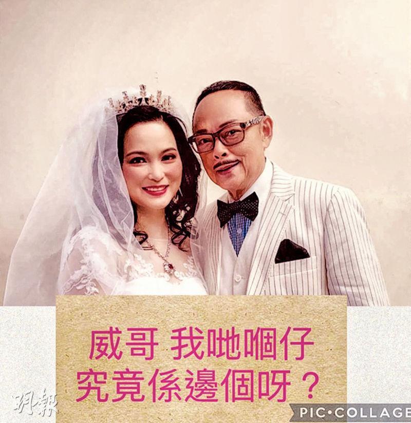 樊亦敏（左）上載劇中與大龍生的結婚相，問兒子究竟係邊個？（網上圖片）