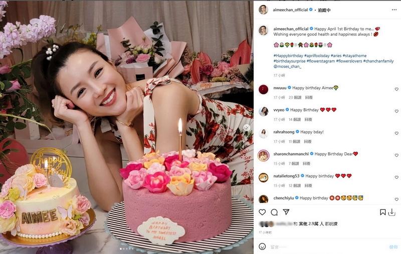 陳茵媺在社交網分享慶祝生日的照片。（陳茵媺Instagram圖片 ）