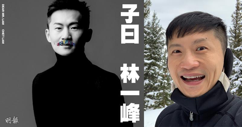 林一峰推出新專輯《子曰》，親自重新編曲製作林子祥作曲的13首經典作品。（大會提供/明報製圖）