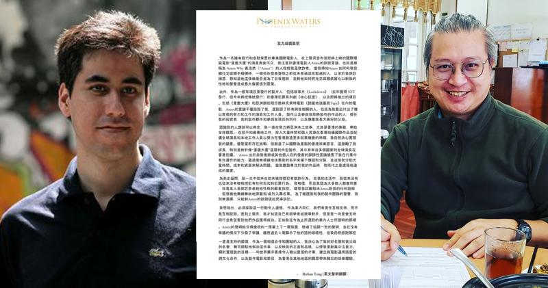 除了發聲明，英國導演Bizhan Tong（左圖）亦入稟高等法院控告香港導演黃浩然誹謗，要求對方道歉、澄清及作出賠償。（Ig圖片/大會提供/明報製圖）