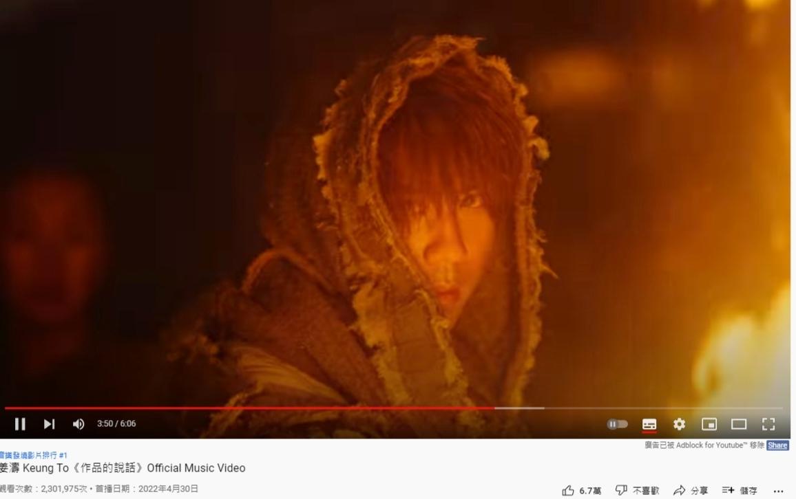 姜濤《作品的說話》MV在YouTube上架幾天，已破230萬點擊。（YouTube截圖）