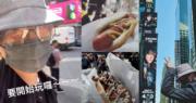 姜濤抵美風騷周街玩 巨型生日廣告前打卡 連吃2隻熱狗