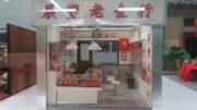 微型藝術展@中環街市︰《展豐老金行》（陸秋燕攝）
