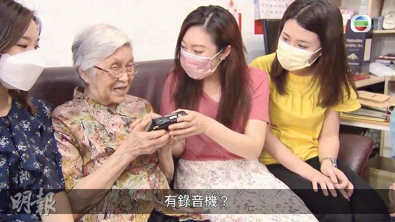 93歲胡月華婆婆（左二）接受《尋人記II》訪問健談如昔。（視頻截圖）