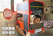 童星之家：《反起跑線聯盟》「瑤瑤」真實家庭 創意媽DIY巴士點心車 吃「學」玩樂