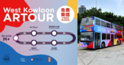 西九龍假日限定免費循環巴士線　M+博物館開出途經D2 Place、饒宗頤文化館、美荷樓、大南街
