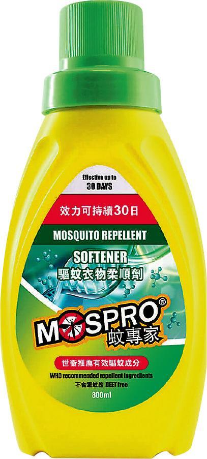 MOSPRO蚊專家驅蚊衣物柔順劑（800ml）（網上圖片）
