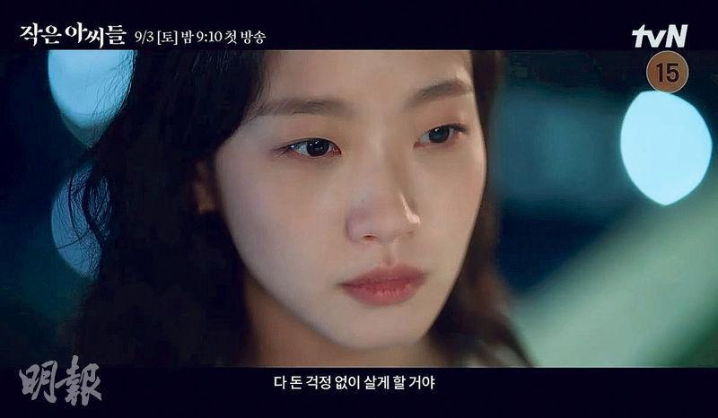 金高恩主演的《小婦人》下月3日首播，是下半年最令人期待的韓劇之一。