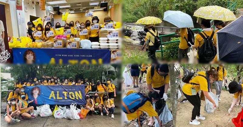 後援會在Alton的生日月先後舉辦了《膳心中秋關愛長者慈善活動》及《淨山大行動》。（Alton Wong Hong Kong Fans Club Ig圖片 / 明報製圖）