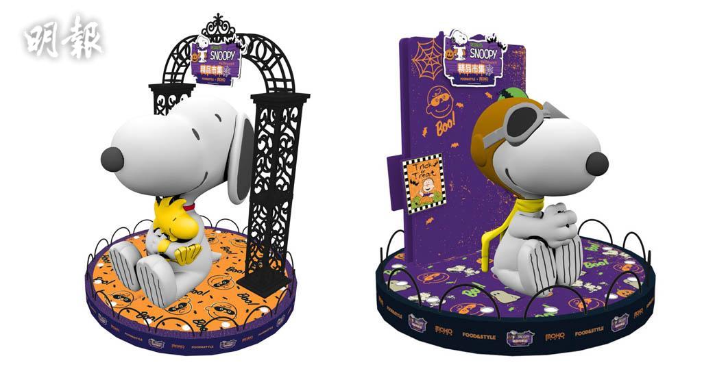 MOKO新世紀廣場「Snoopy Halloween精品市集」（圖片由相關機構提供）