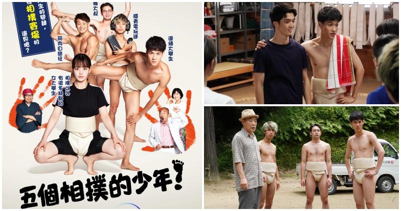 日劇版《五個相撲的少年》將於本月底播出。（大會提供）