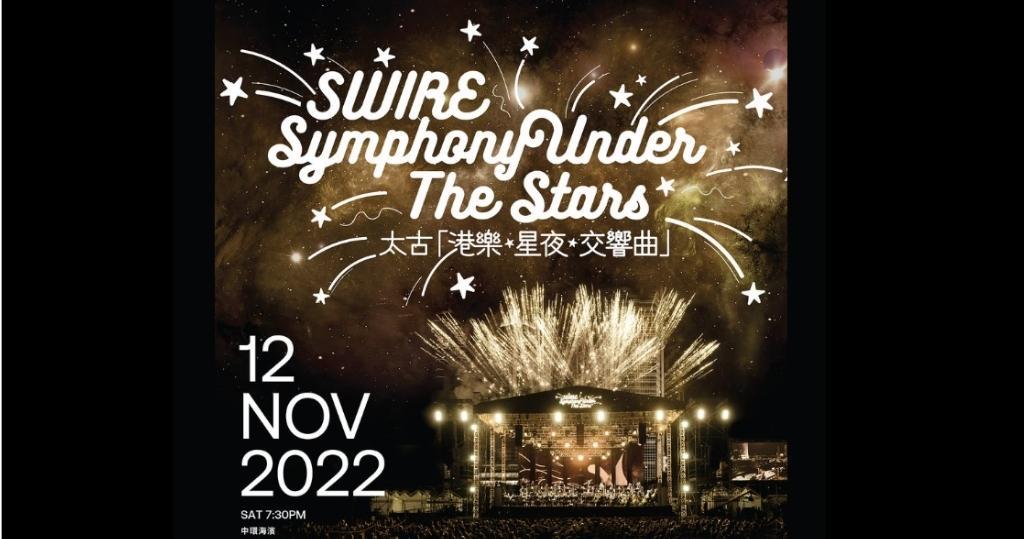 香港管弦樂團太古「港樂．星夜．交響曲」免費戶外交響音樂會，將於11月12日晚上在中環海濱舉行。（香港管弦樂團facebook圖片）