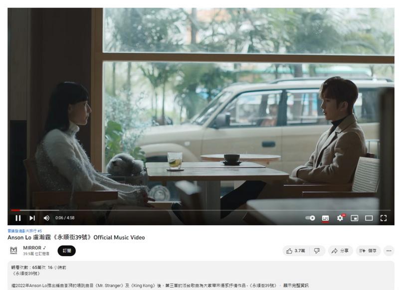 盧瀚霆新歌《永順街39號》MV上架16小時，觀看次數已破65萬次。（網上圖片）