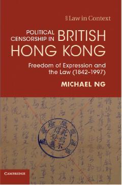 吳海傑新書 Political Censorship in British Hong Kong: Freedom of Expression and the Law（1842-1997）（受訪者提供）