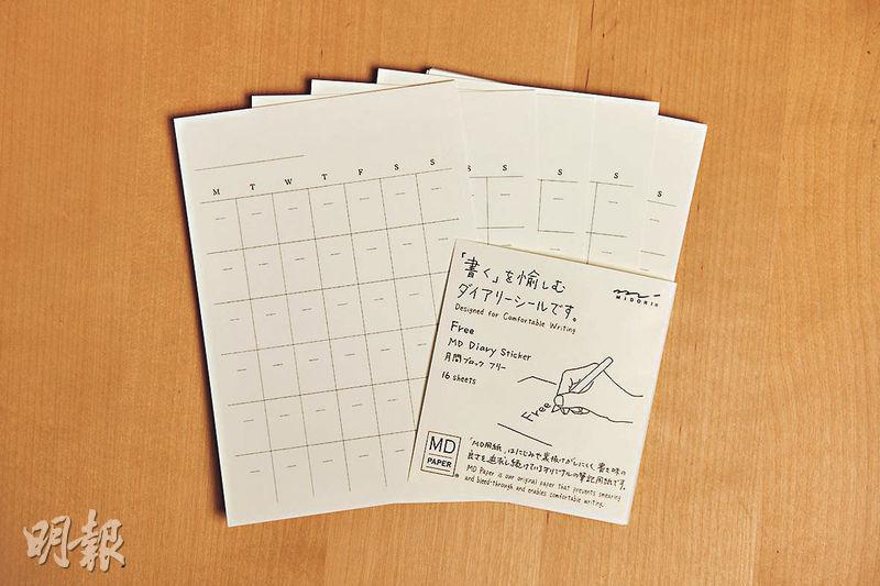 日本MIDORI「余白」個人化月曆貼紙。（$68，LOG-ON）（朱安妮攝）