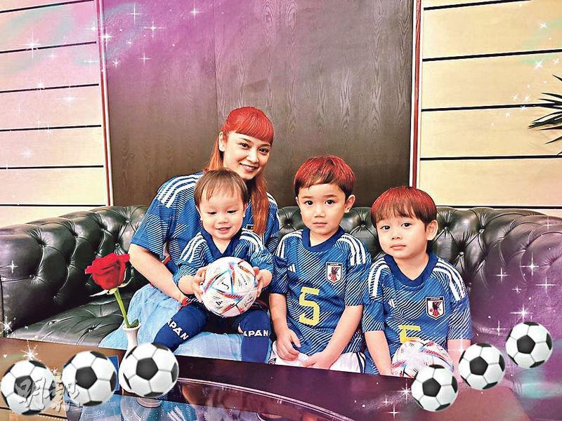 平愛梨與3名兒子穿著球衣，慶祝日本隊以小組首名出線。