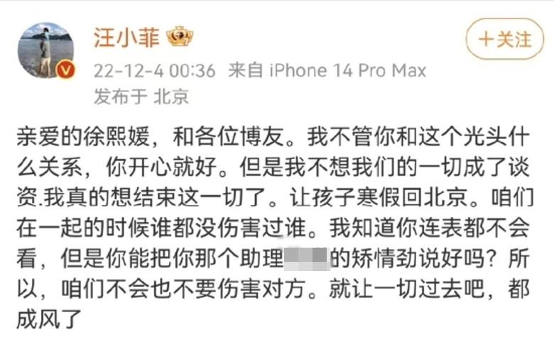 汪小菲今日凌晨曾在微博發文要求停戰，但不久又刪文。（微博截圖）