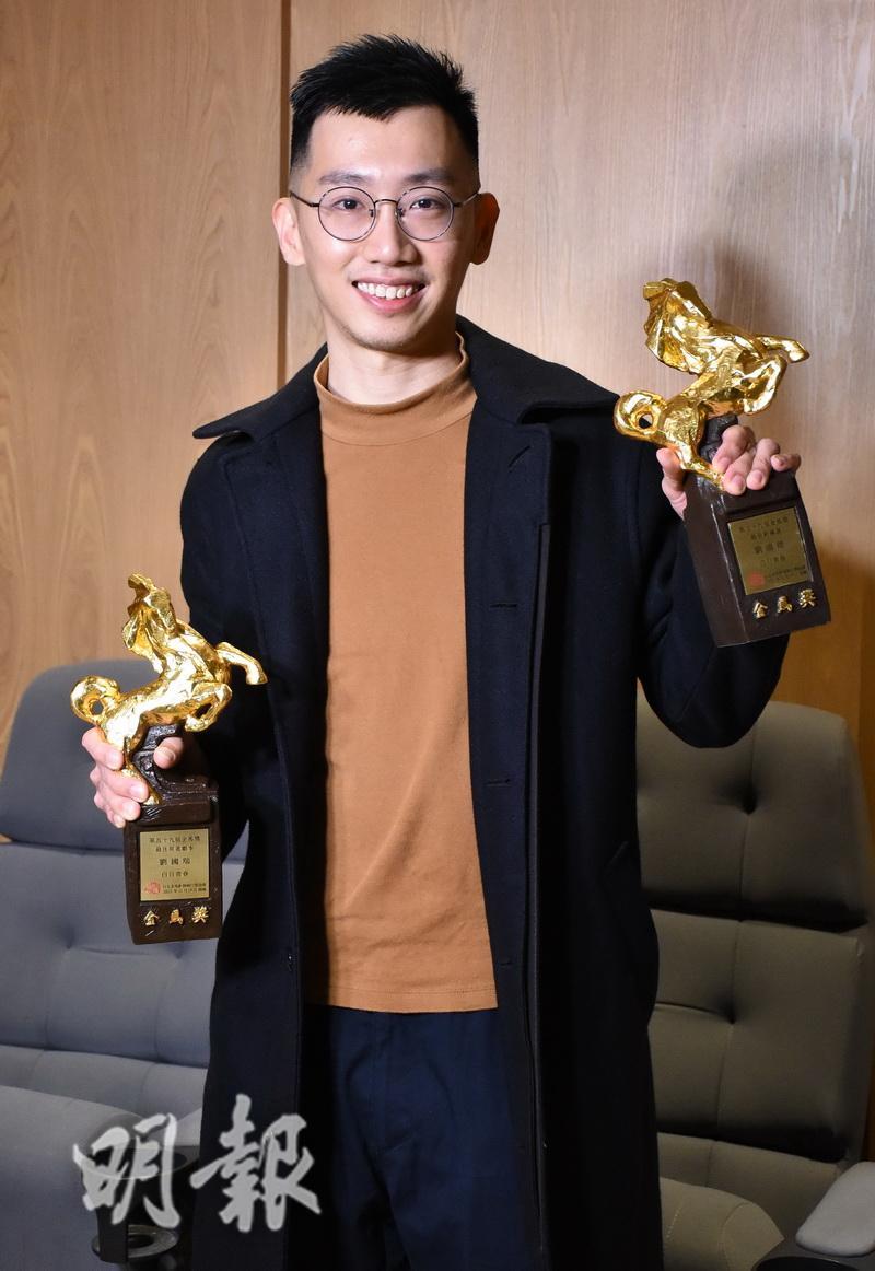 劉國瑞首次執導便奪得「最佳新導演」及「最佳原著劇本」兩個獎。（鍾偉茵攝）